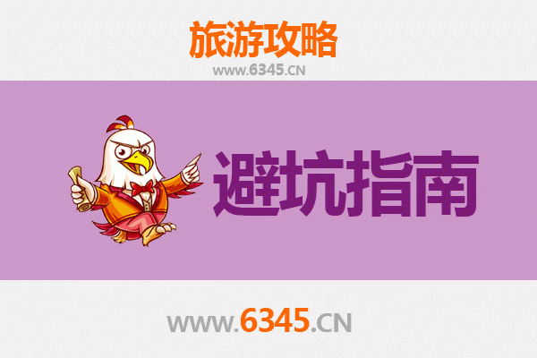 邯郸曲周旅游全攻略：资深博主给你的几大忠告与须知