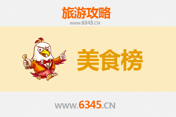 邯郸曲周美食排行榜前十名 | 资深旅游博主带你吃遍地道风味