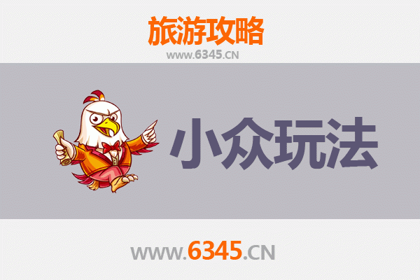 邯郸曲周小众玩法探秘：解锁古城深处的隐藏宝藏