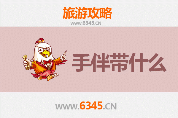 邯郸曲周出发：南澳岛全攻略与必带手信指南